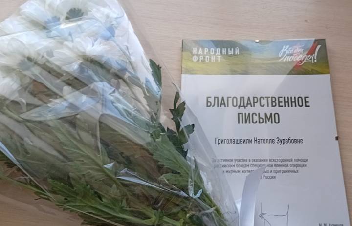 Торжественная церемония награждения Общероссийского Народного Фронта