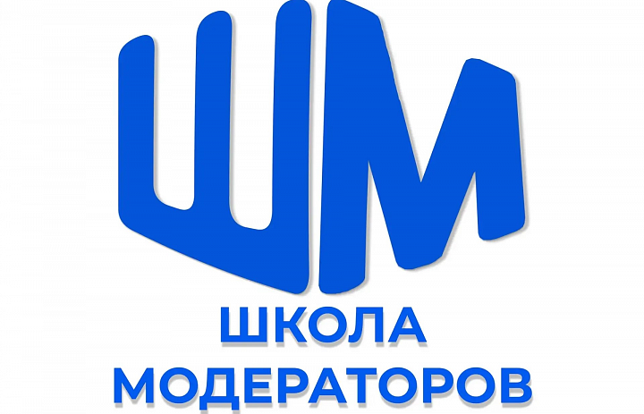 Амбассадор «Профессионалитета» Полина Афанасенко — участник Школы модераторов