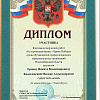 Диплом Ернова МС 2002.jpg Диплом Ернова МС 2002.jpg