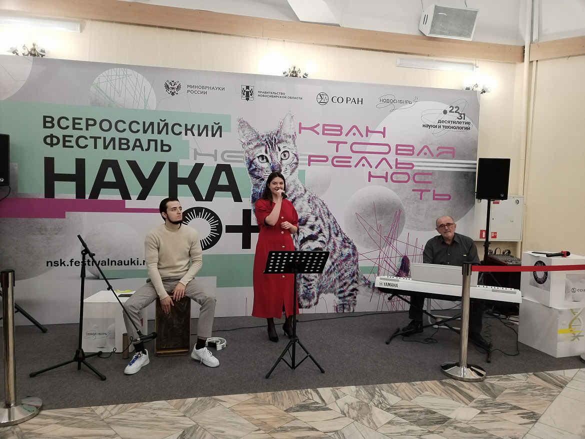 Открытие фестиваля "Наука 0+"