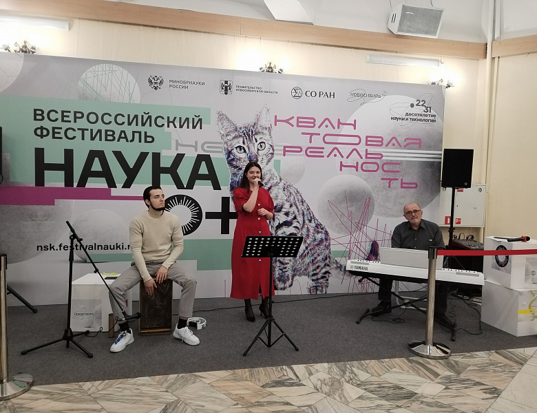 Открытие фестиваля "Наука 0+"