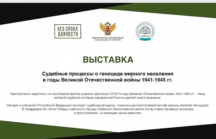 Неделя памяти