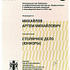 Юниоры 23121_page-0003.jpg Юниоры 23121_page-0003.jpg