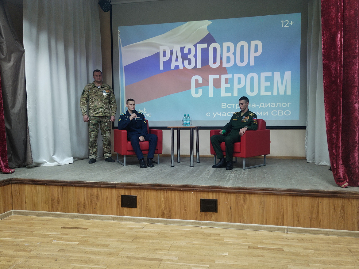 «Разговор с Героем»
