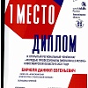 диплом 24330.jpg диплом 24330.jpg
