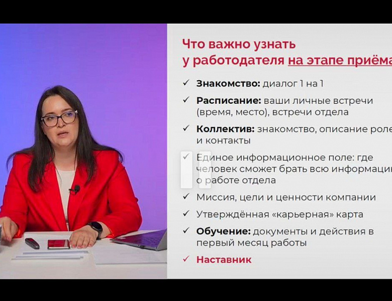 Всероссийский онлайн-практикум по составлению резюме