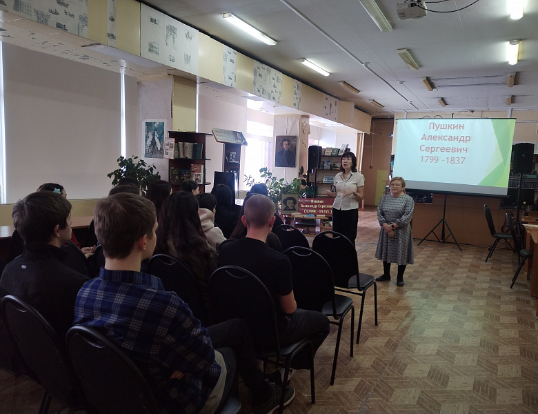День памяти А.С. Пушкина