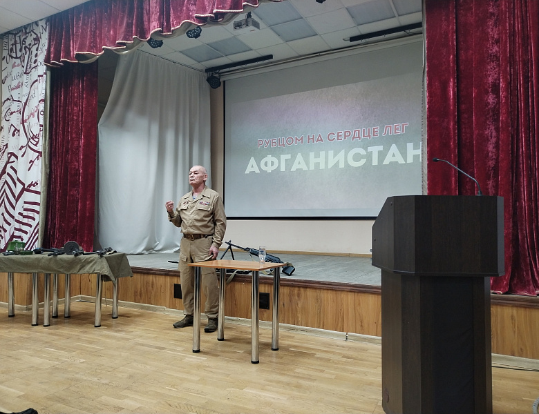Памятное мероприятие, посвященное Афганской войне