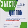 Кретов 001.jpg Кретов 001.jpg
