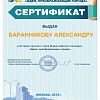 Баранников