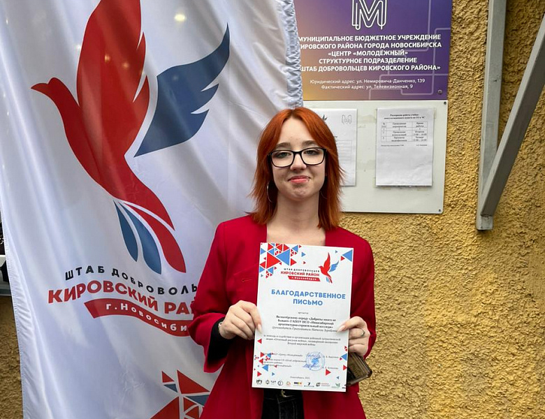  Благодарственное письмо, за помощь в подготовке к проведению районной акции «Огненный рисунок войны».