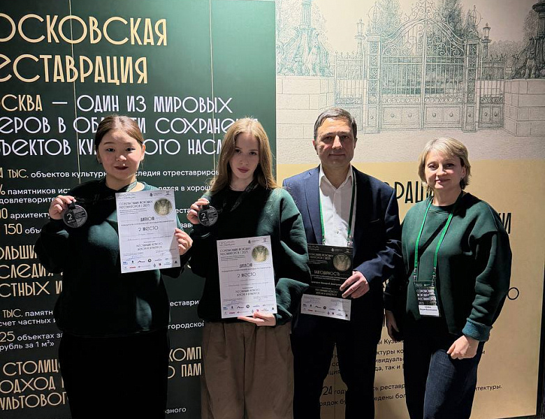 Поздравляем студентов колледжа и их наставника с серебряной медалью Всероссийского конкурса профессионального мастерства «ПРОреставрацию»