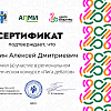 Дёмин Алексей Дмитриевич.png Дёмин Алексей Дмитриевич.png
