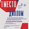 Лысенко 001.jpg