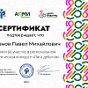 Ваганов Павел Михайлович.png Ваганов Павел Михайлович.png