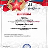 Первухин 1 место_page-0001.jpg Первухин 1 место_page-0001.jpg
