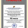 Кондратенко Руслан.jpg Кондратенко Руслан.jpg