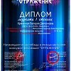 30844-Диплом-_ф2_.jpg 30844-Диплом-_ф2_.jpg