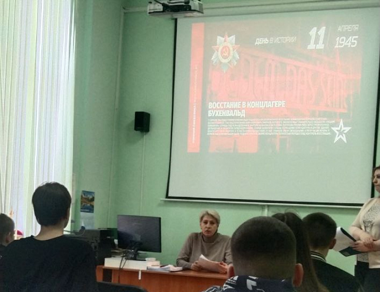 Студенты посетили Центр истории развития Ленинского района, где приняли участие в мероприятии «Восстание в Бухенвальде