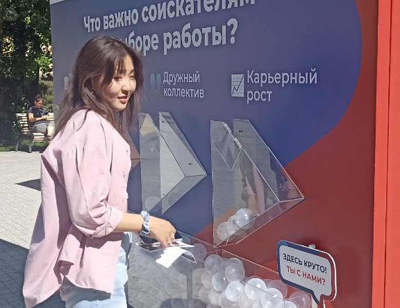 Студенты присоединились к федеральному этапу Всероссийской ярмарки трудоустройства «Работа России. Время возможностей»