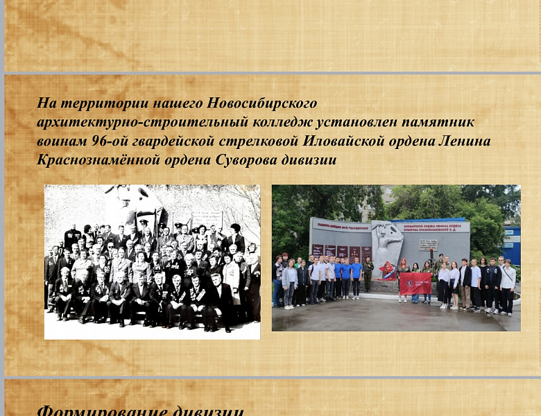   История 96-й гвардейской Иловайской стрелковой дивизии