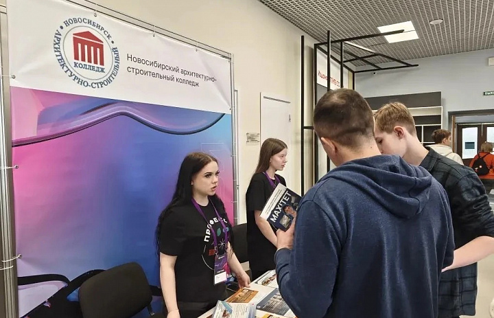 В Новосибирске прошла профориентационная ярмарка «Навигатор поступления»