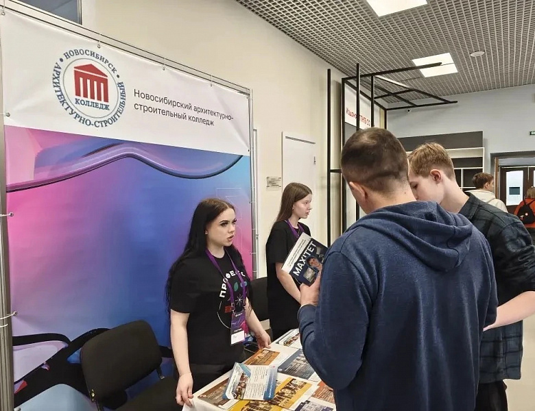В Новосибирске прошла профориентационная ярмарка «Навигатор поступления»