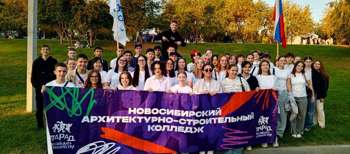 Парад Российского Студенчества