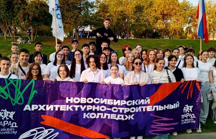 Парад Российского Студенчества