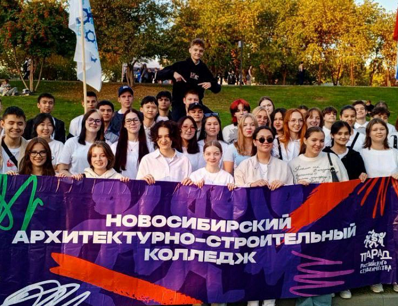 Парад Российского Студенчества