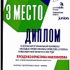 диплом 7314.jpg диплом 7314.jpg