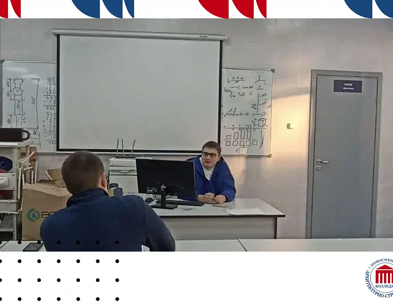Новосибирский архитектурно‑строительный колледж: новые горизонты мастерства