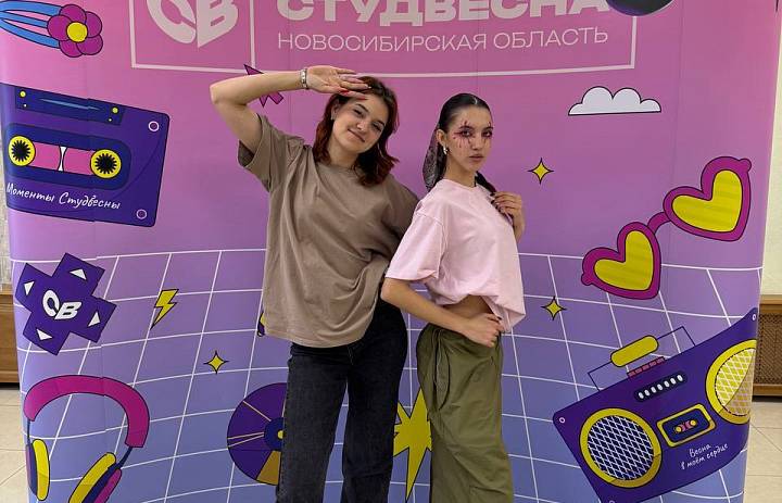 XXX Региональный фестиваль Новосибирской области «Российская студенческая весна»