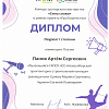 Панов А180_page-0003.jpg Панов А180_page-0003.jpg