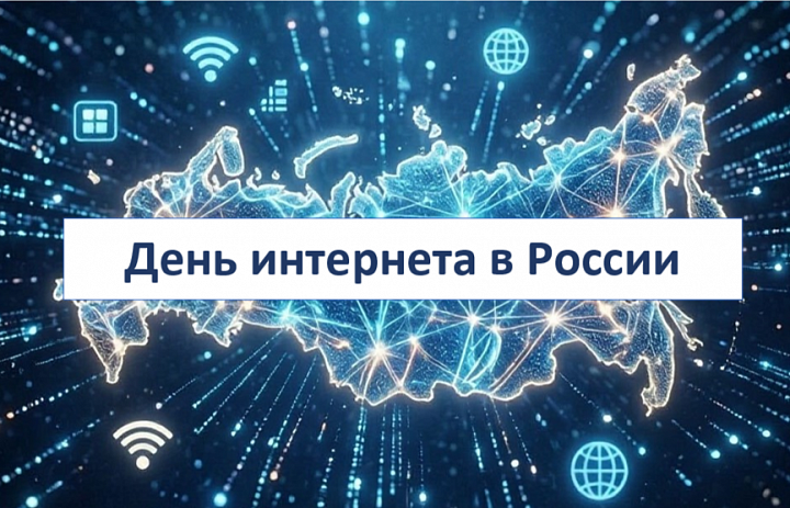 Викторина ко Дню интернета в России: студенты специальности «Информационное моделирование в строительстве» проверили свои цифровые знания