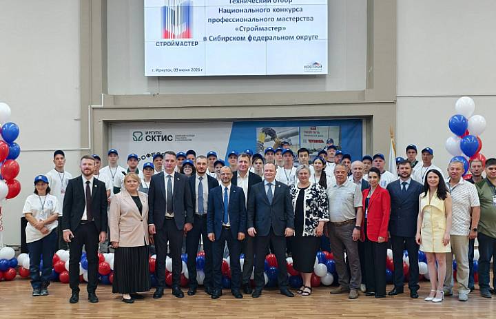В Иркутске прошёл окружной этап Национального конкурса «СтройМастер»