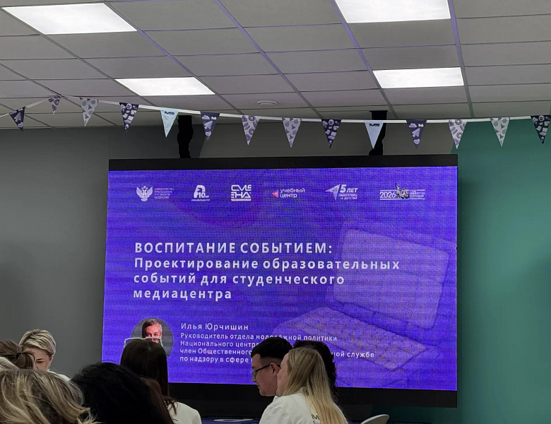Новосибирский архитектурно-строительный колледж на Всероссийском семинаре-совещании «МедиаЛаб. Наставники»