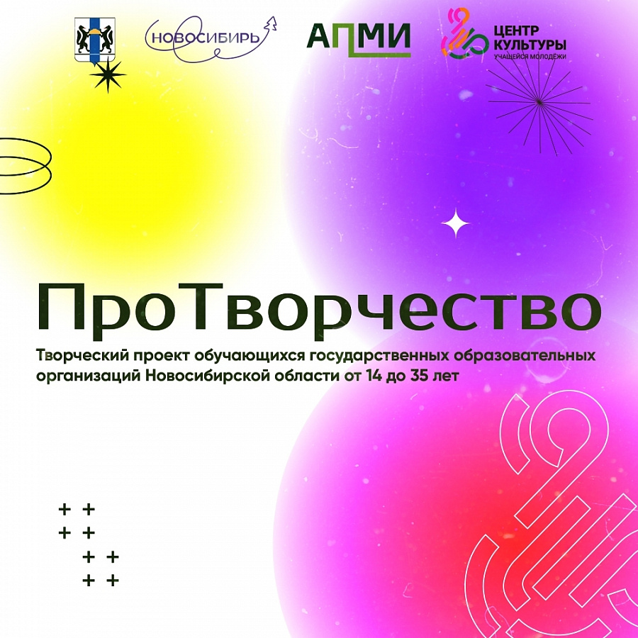 Конкурс творческого проекта «ПроТворчество».