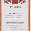 Викторина 3 место 001.jpg Викторина 3 место 001.jpg