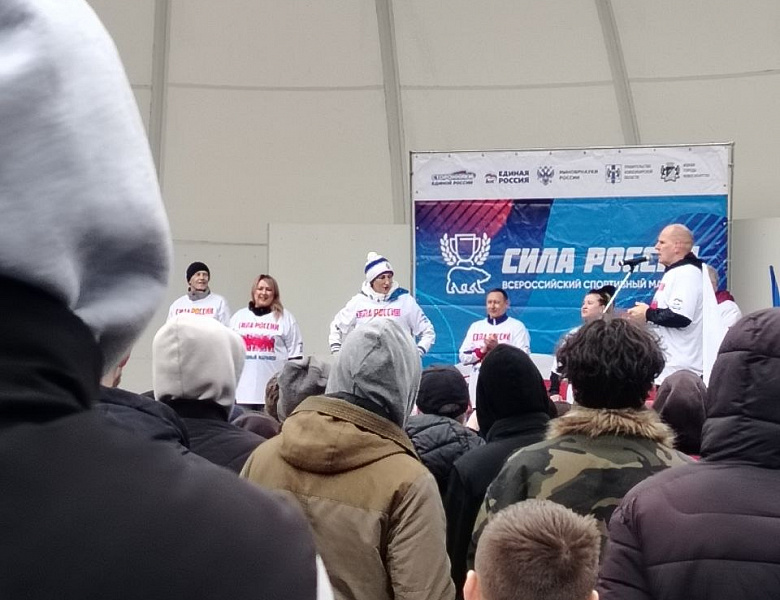Старт 5-му юбилейному этапу Всероссийского  спортивного марафона «Сила России»