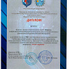 БЖ Диплом402_Страница_5.jpg