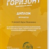 Горизонт 001.jpg Горизонт 001.jpg