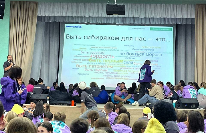Молодежный форум Сибирского федерального округа «Прорегион»