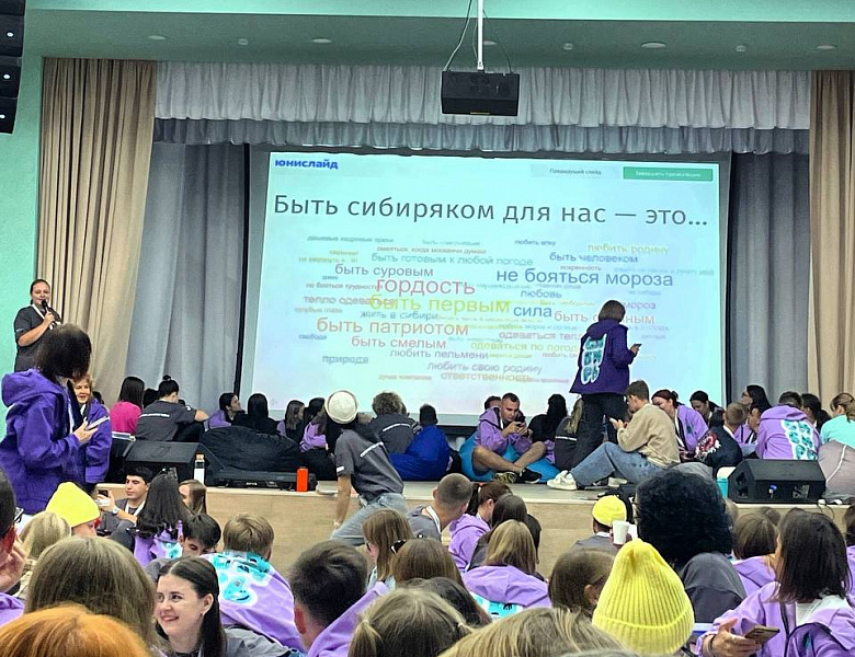 Молодежный форум Сибирского федерального округа «Прорегион»