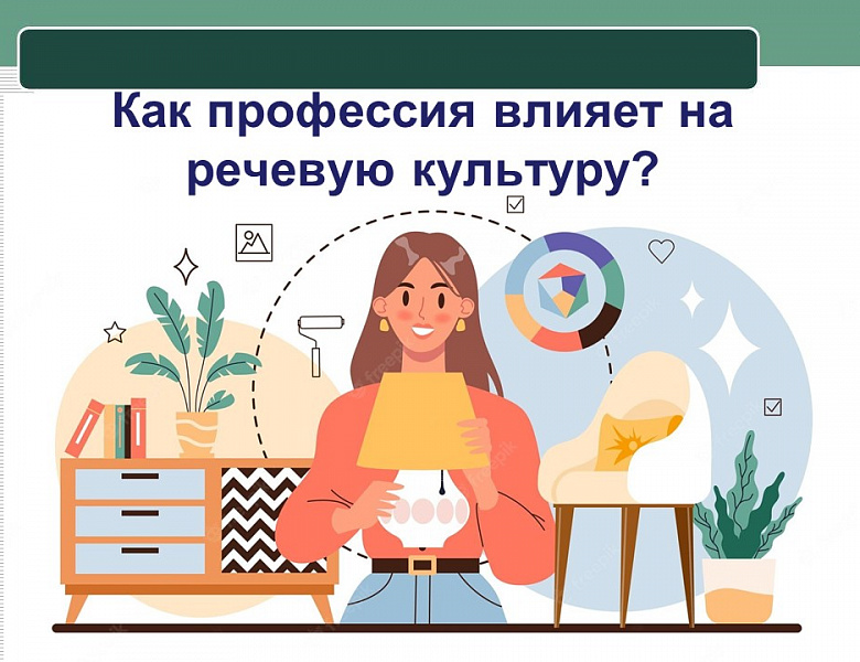 В ГАПОУ НСО «НАСК» прошел открытый урок по русскому языку