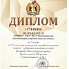 Диплом1.jpg Диплом1.jpg