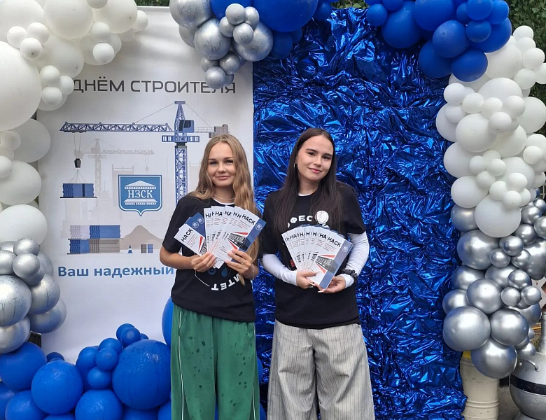 Амбассадоры «Профессионалитета» НАСК представили строительные специальности абитуриентам на Дне строителя в НГАСУ