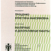 Осн группа 23_page-0010.jpg