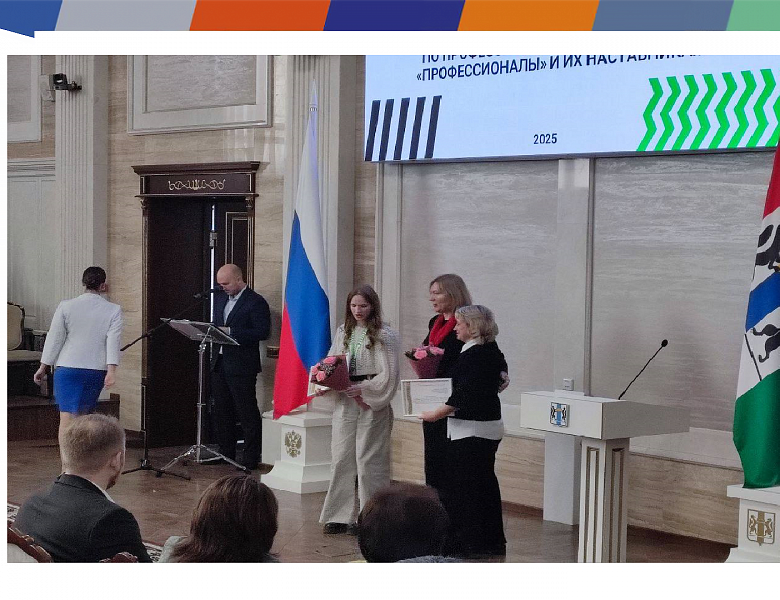 Встреча победителей и призеров Чемпионата по профессиональному мастерству "Профессионалы" 2025