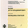 Осн группа 23_page-0004.jpg Осн группа 23_page-0004.jpg